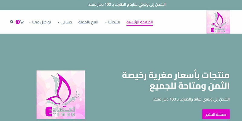 I3timad